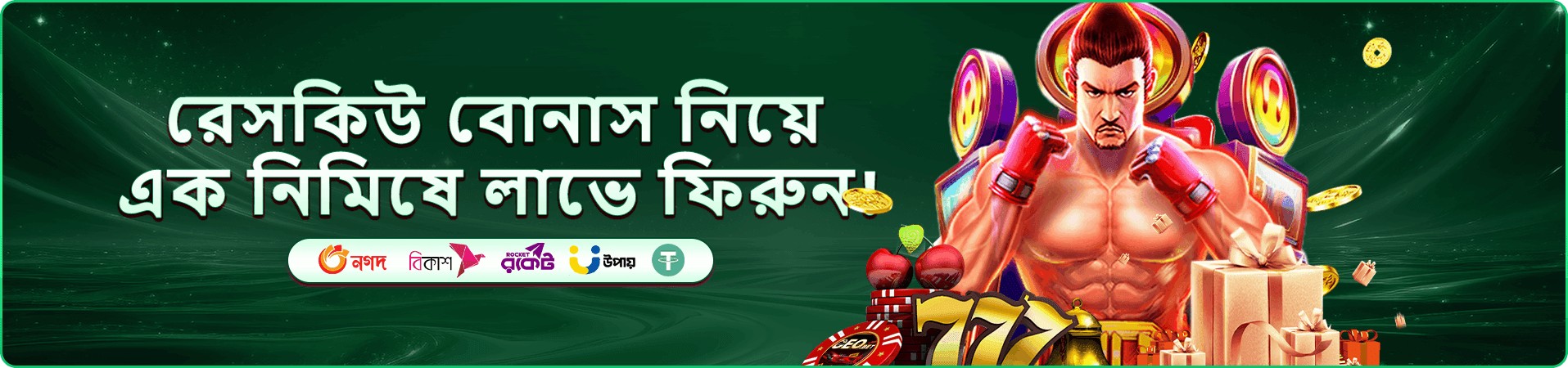 রঙিন অনলাইন গেমের প্রচারচিত্র